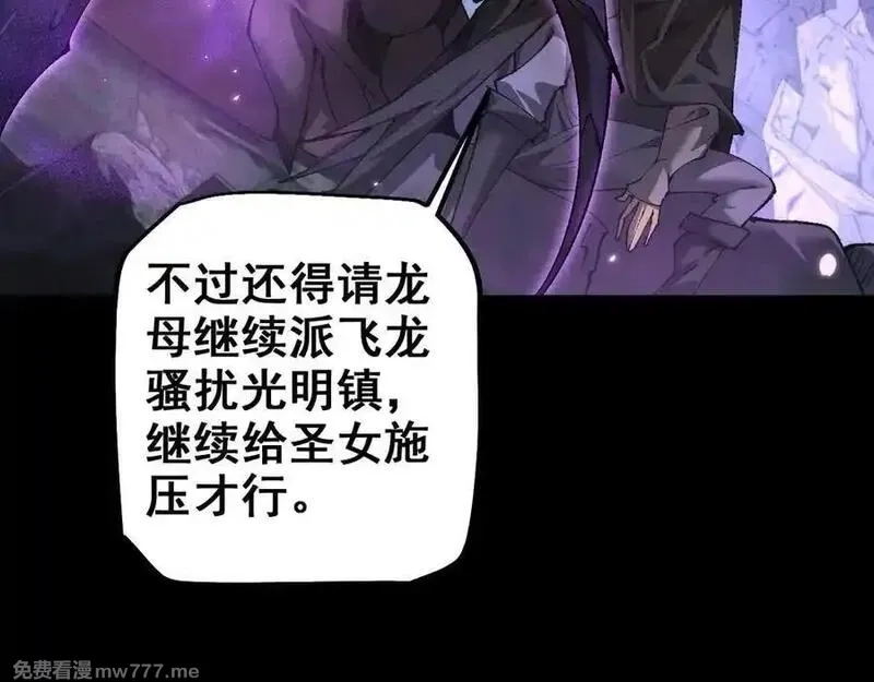 从哥布林到哥布林神,第24话 只想和强者……,第68张