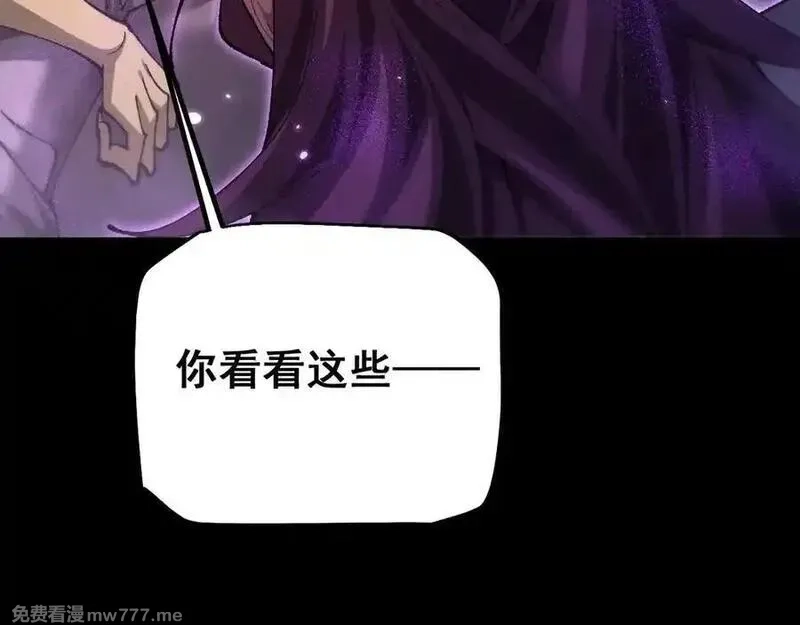 从哥布林到哥布林神,第24话 只想和强者……,第74张