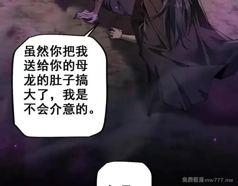 从哥布林到哥布林神,第24话 只想和强者……,第87张