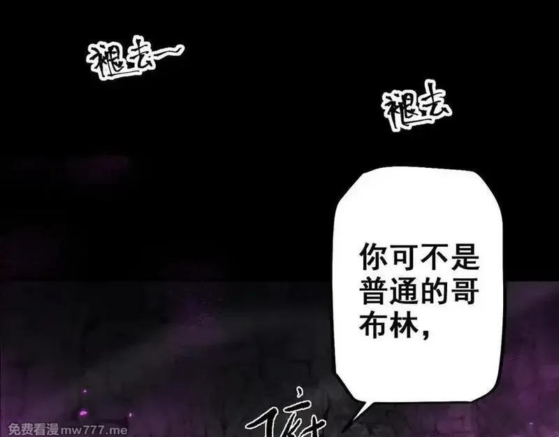 从哥布林到哥布林神,第24话 只想和强者……,第95张