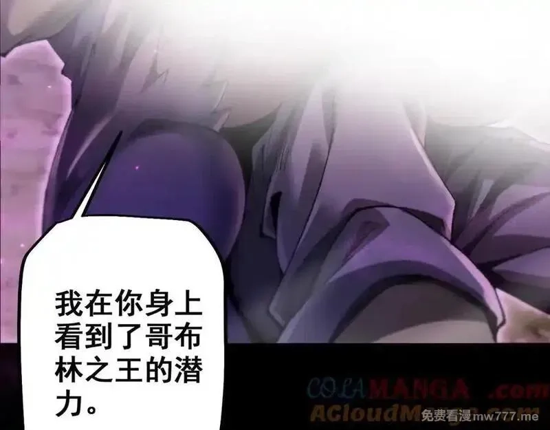 从哥布林到哥布林神,第24话 只想和强者……,第97张