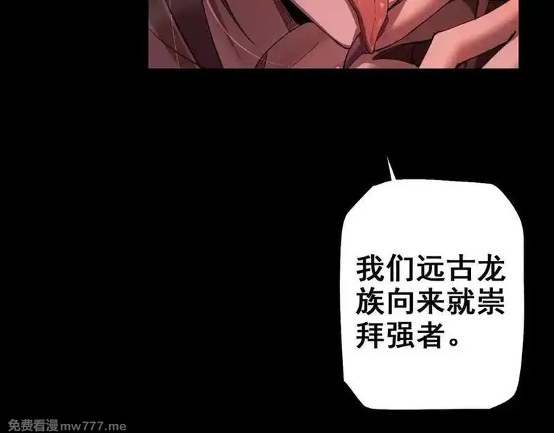从哥布林到哥布林神,第24话 只想和强者……,第99张