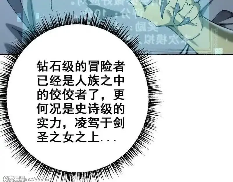 从哥布林到哥布林神,第25话 越来越强大,第100张