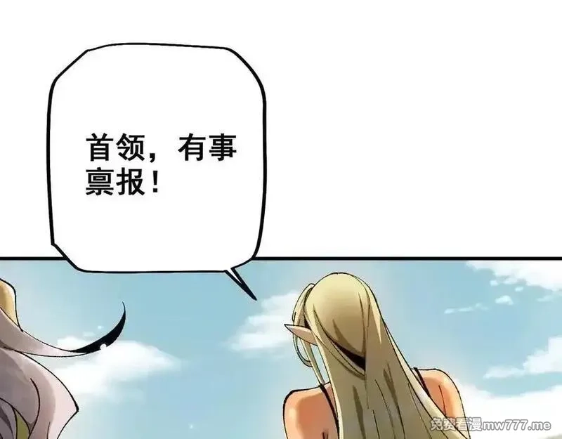 从哥布林到哥布林神,第25话 越来越强大,第103张