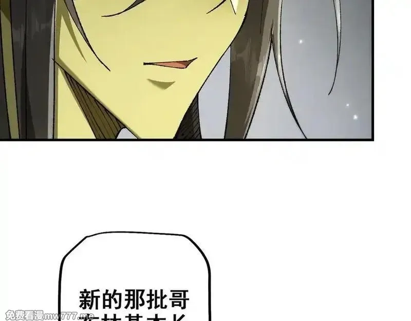 从哥布林到哥布林神,第25话 越来越强大,第107张
