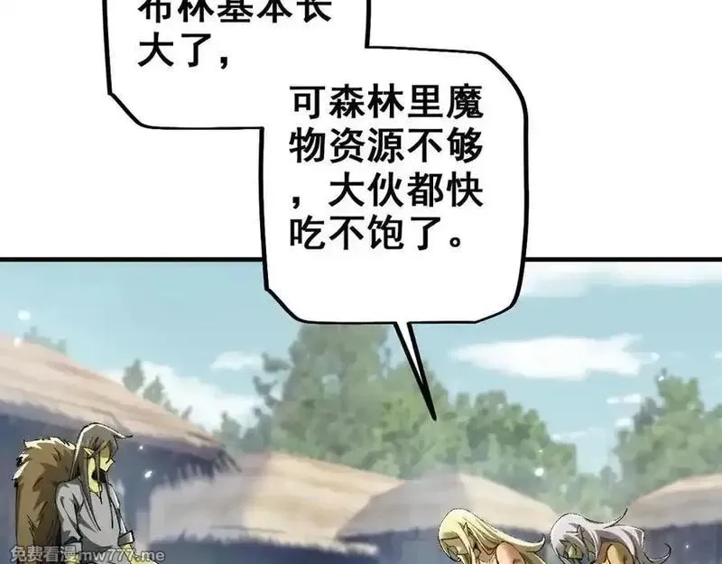 从哥布林到哥布林神,第25话 越来越强大,第108张