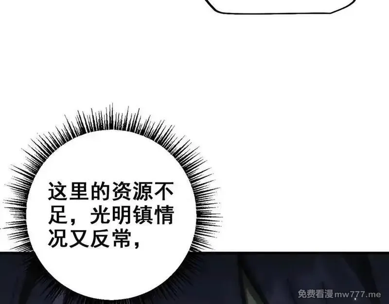 从哥布林到哥布林神,第25话 越来越强大,第110张