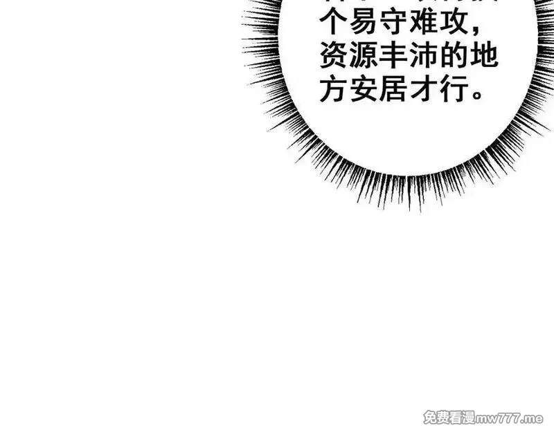 从哥布林到哥布林神,第25话 越来越强大,第112张