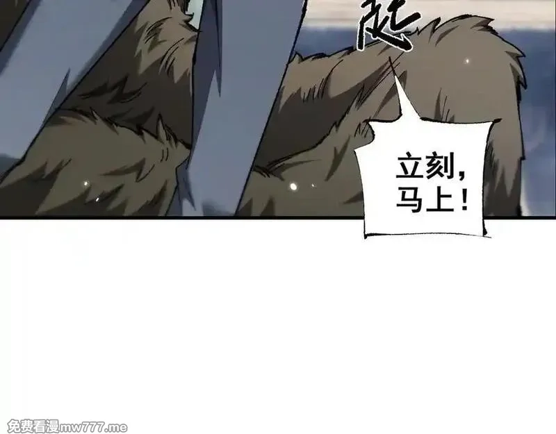 从哥布林到哥布林神,第25话 越来越强大,第115张