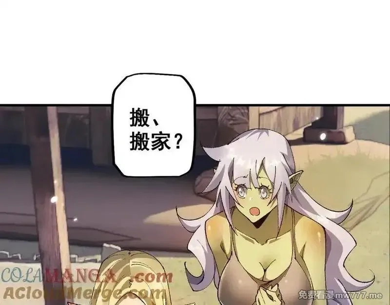 从哥布林到哥布林神,第25话 越来越强大,第117张