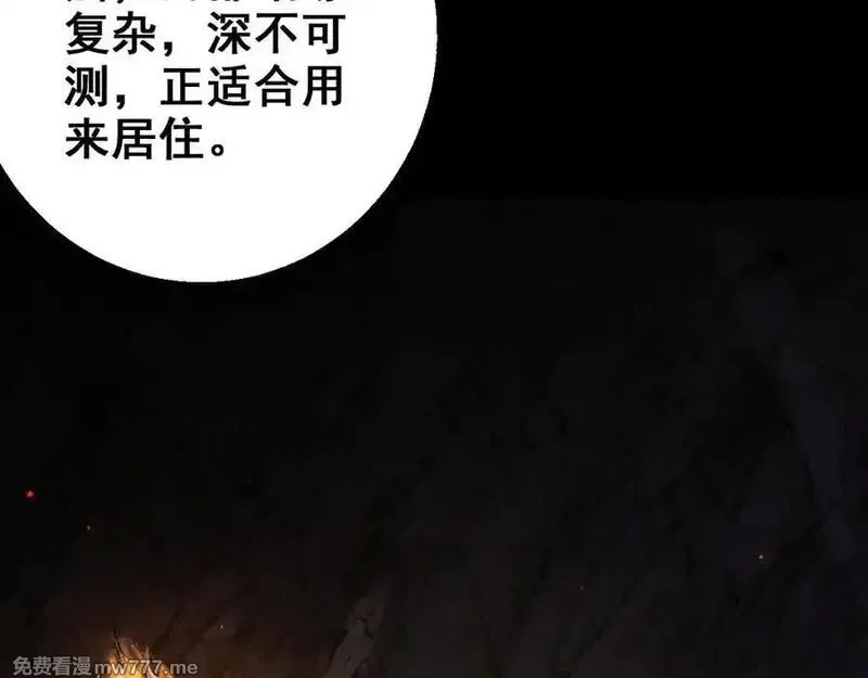 从哥布林到哥布林神,第25话 越来越强大,第127张