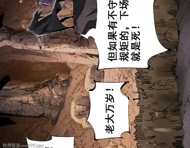 从哥布林到哥布林神,第25话 越来越强大,第138张