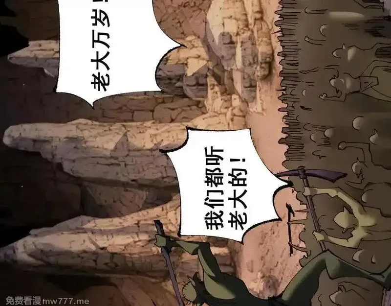 从哥布林到哥布林神,第25话 越来越强大,第139张