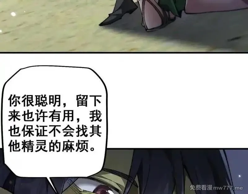 从哥布林到哥布林神,第25话 越来越强大,第20张