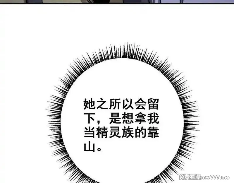 从哥布林到哥布林神,第25话 越来越强大,第22张