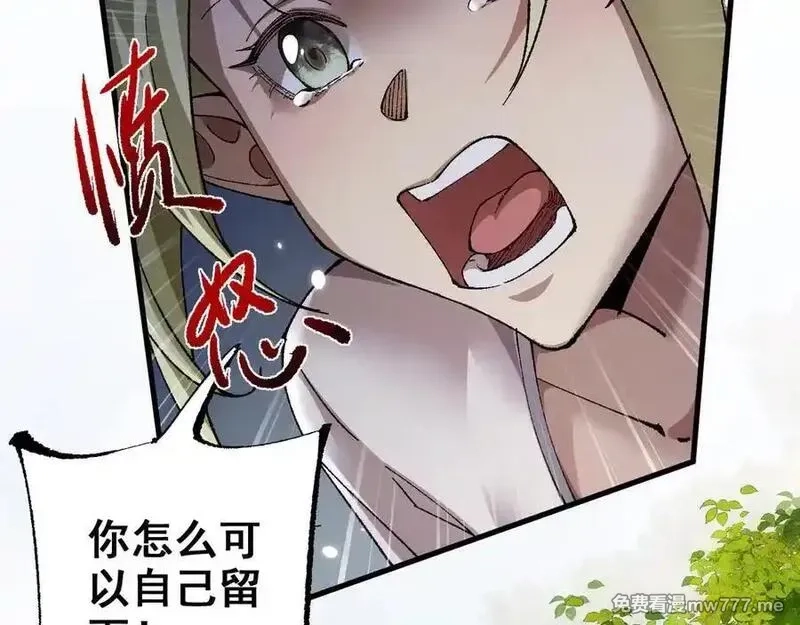 从哥布林到哥布林神,第25话 越来越强大,第24张