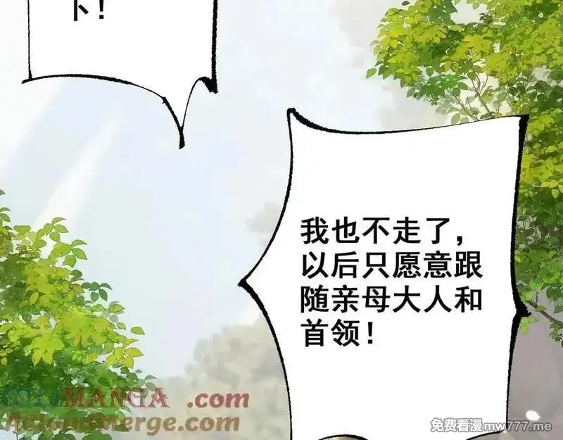 从哥布林到哥布林神,第25话 越来越强大,第25张