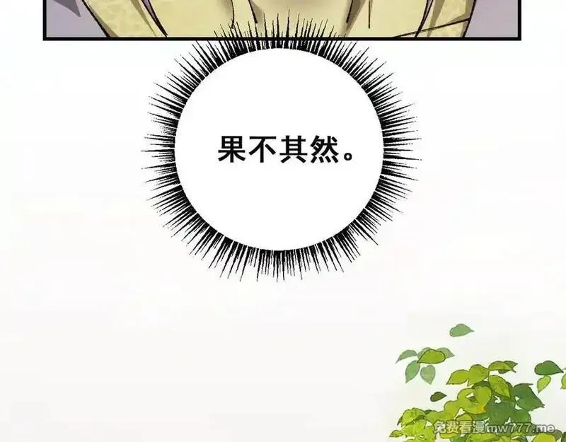 从哥布林到哥布林神,第25话 越来越强大,第30张