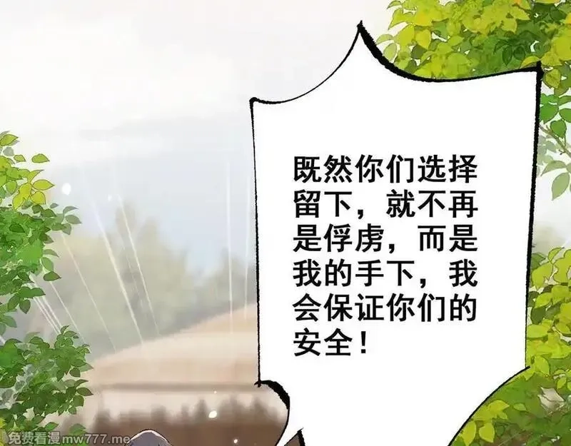 从哥布林到哥布林神,第25话 越来越强大,第31张