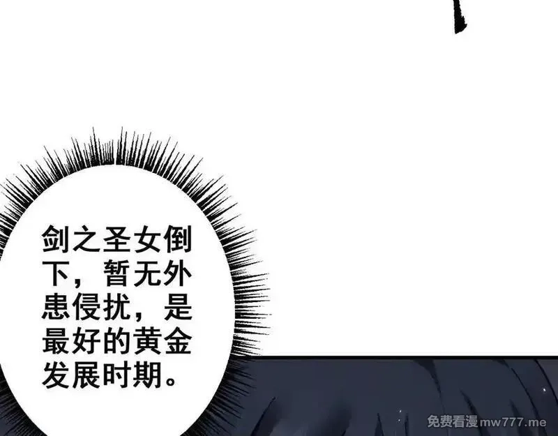 从哥布林到哥布林神,第25话 越来越强大,第35张