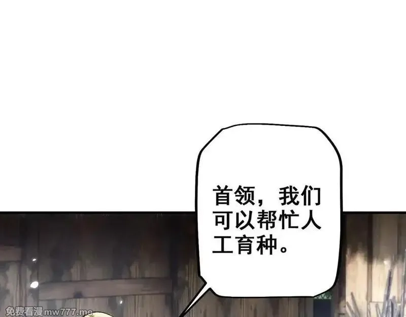 从哥布林到哥布林神,第25话 越来越强大,第40张
