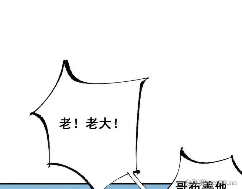 从哥布林到哥布林神,第25话 越来越强大,第44张