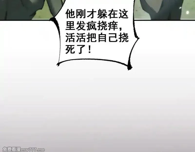 从哥布林到哥布林神,第25话 越来越强大,第54张