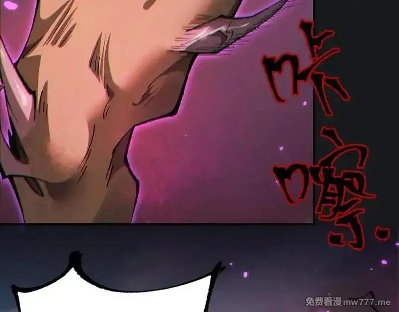从哥布林到哥布林神,第25话 越来越强大,第58张