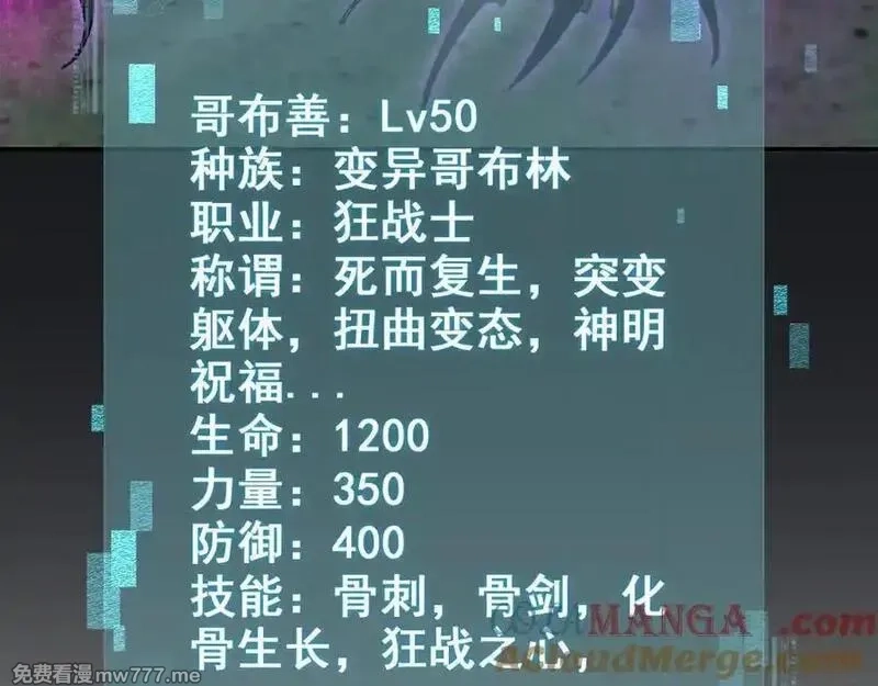 从哥布林到哥布林神,第25话 越来越强大,第65张