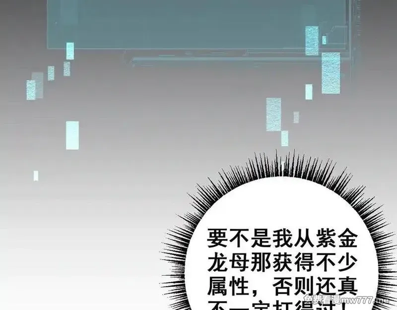 从哥布林到哥布林神,第25话 越来越强大,第66张