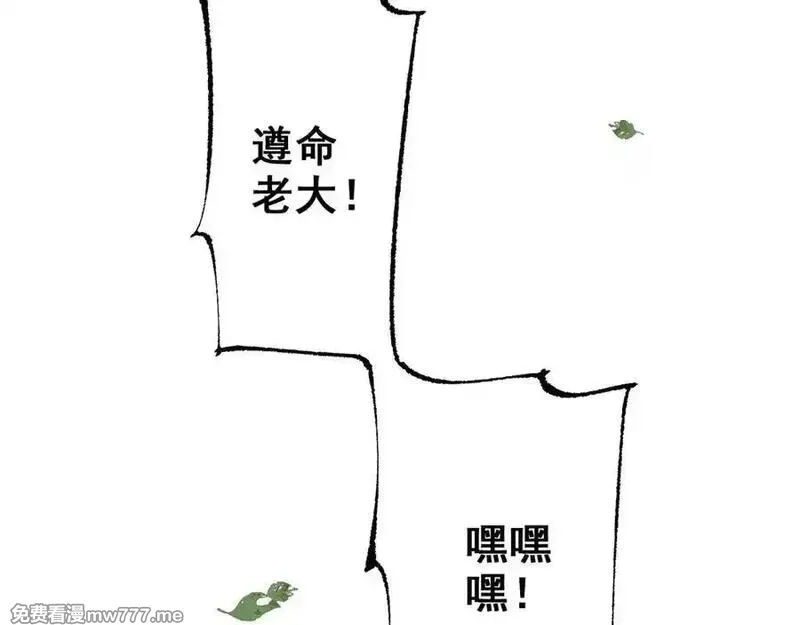 从哥布林到哥布林神,第25话 越来越强大,第74张