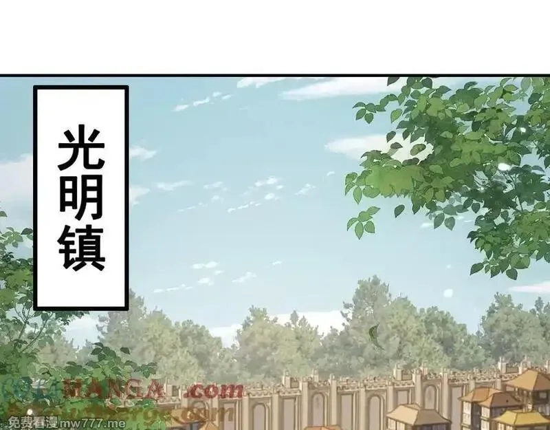 从哥布林到哥布林神,第25话 越来越强大,第77张