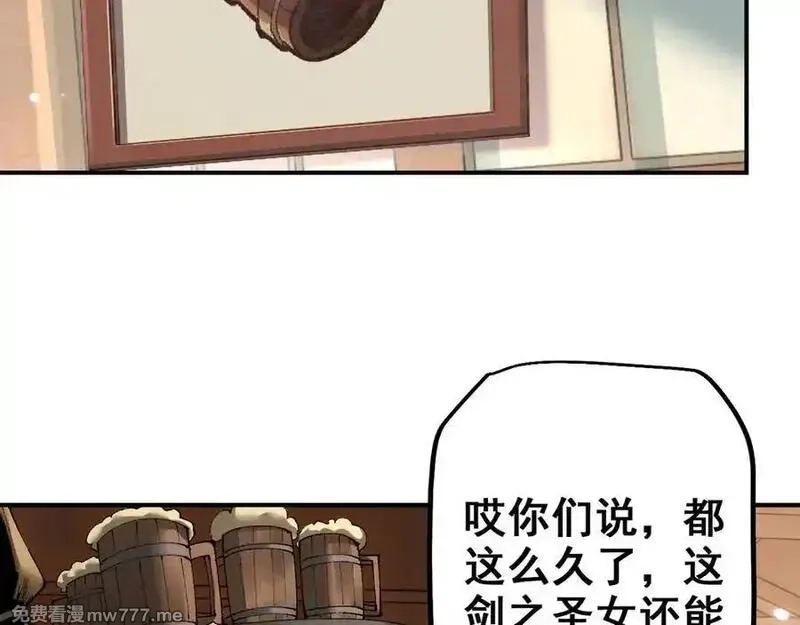 从哥布林到哥布林神,第25话 越来越强大,第80张