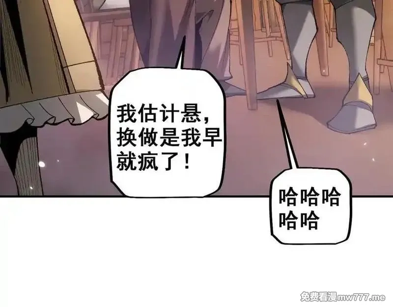 从哥布林到哥布林神,第25话 越来越强大,第82张