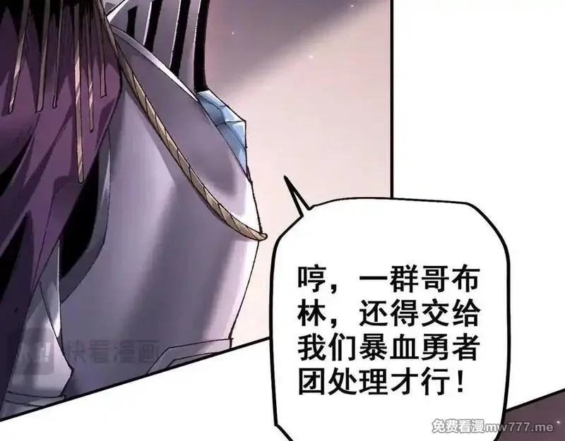从哥布林到哥布林神,第25话 越来越强大,第84张