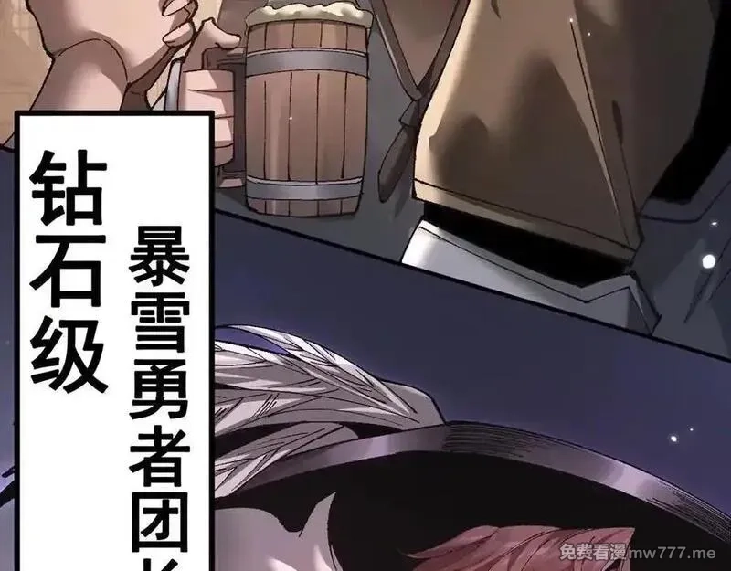 从哥布林到哥布林神,第25话 越来越强大,第86张