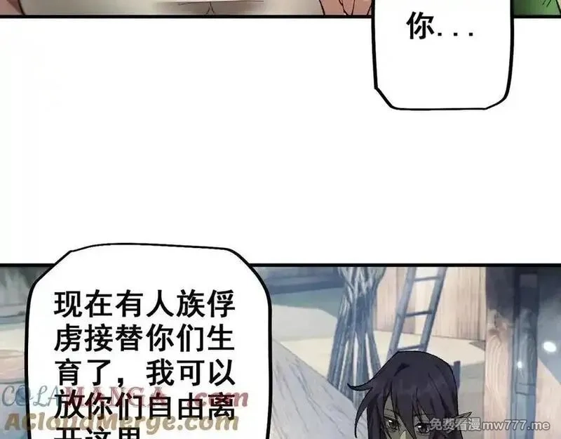 从哥布林到哥布林神,第25话 越来越强大,第9张