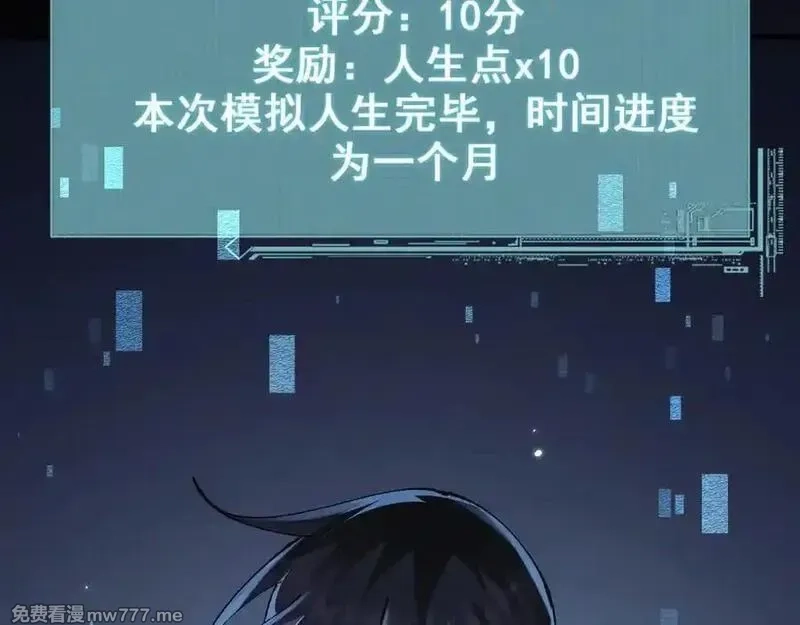 从哥布林到哥布林神,第25话 越来越强大,第98张