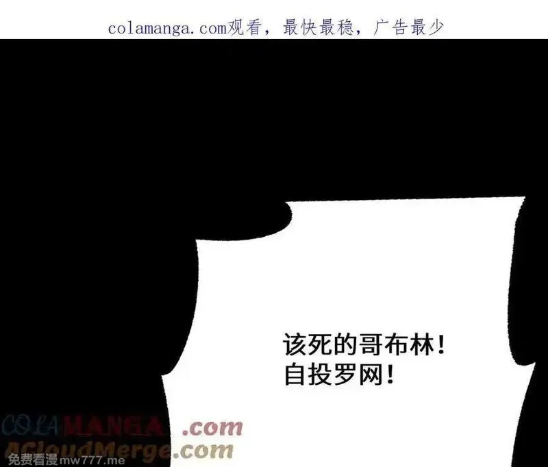 从哥布林到哥布林神,第39话 突然其来的少女,第1张