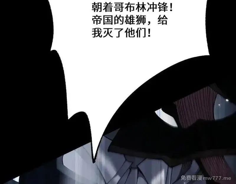从哥布林到哥布林神,第39话 突然其来的少女,第4张