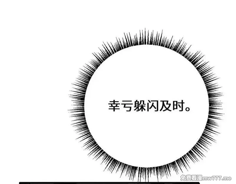 从哥布林到哥布林神,第47话 时机正好！,第120张