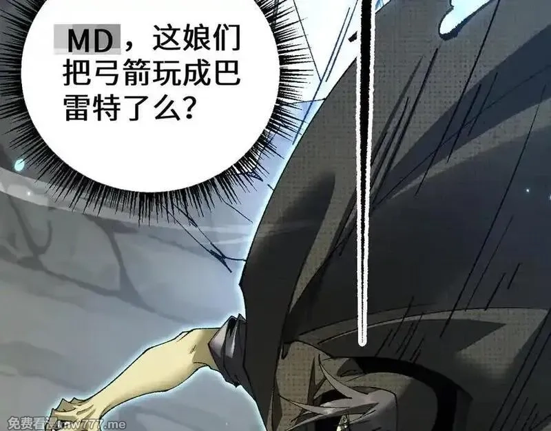 从哥布林到哥布林神,第47话 时机正好！,第131张
