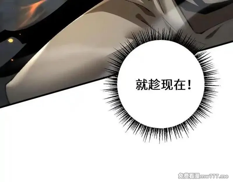 从哥布林到哥布林神,第47话 时机正好！,第152张