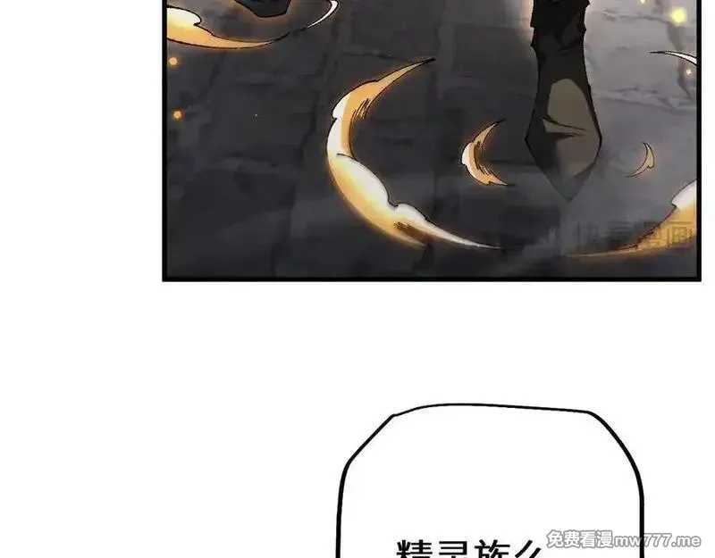 从哥布林到哥布林神,第47话 时机正好！,第23张