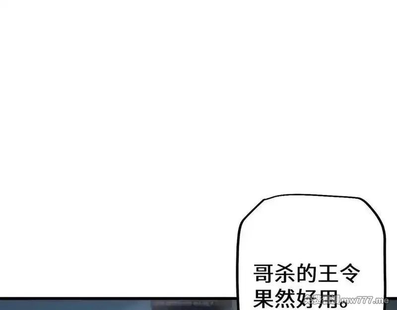 从哥布林到哥布林神,第47话 时机正好！,第31张