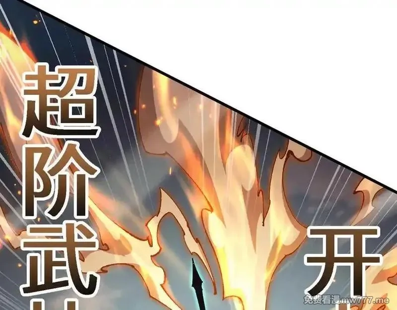 从哥布林到哥布林神,第47话 时机正好！,第51张