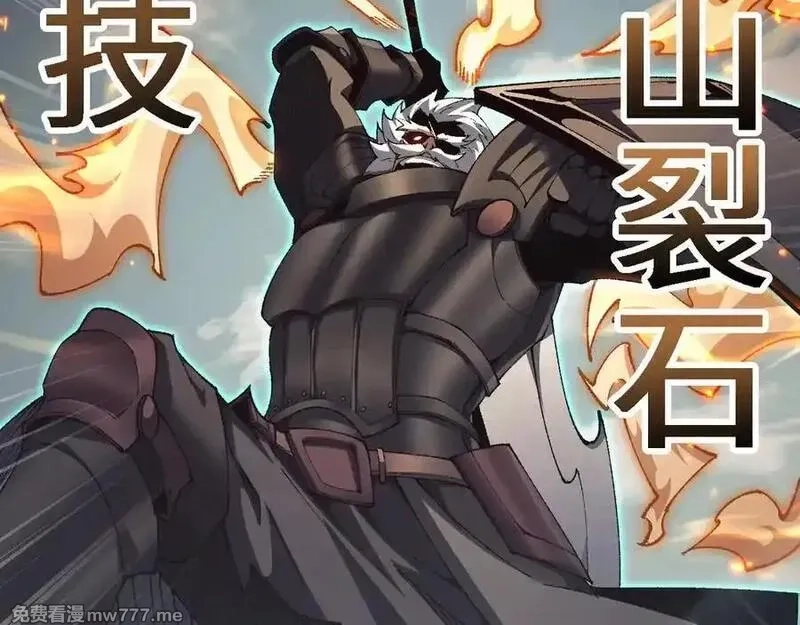 从哥布林到哥布林神,第47话 时机正好！,第52张