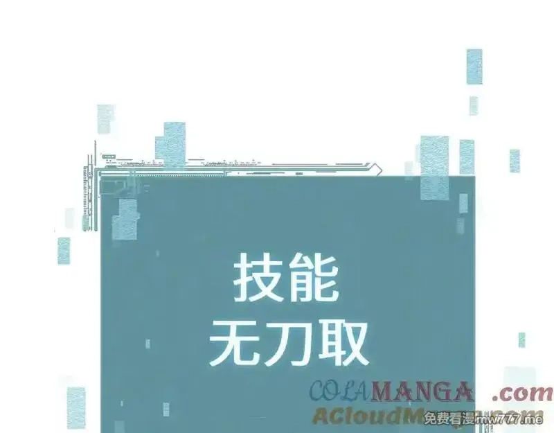从哥布林到哥布林神,第47话 时机正好！,第57张