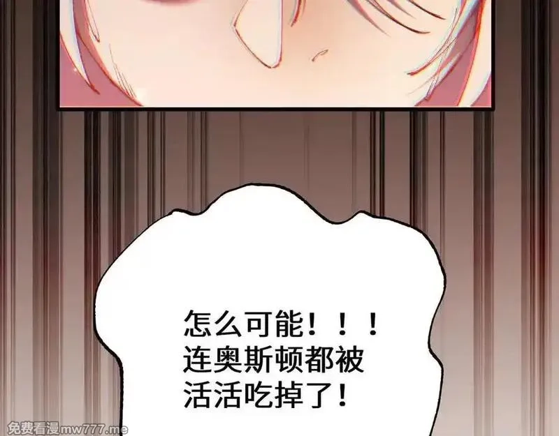 从哥布林到哥布林神,第47话 时机正好！,第87张