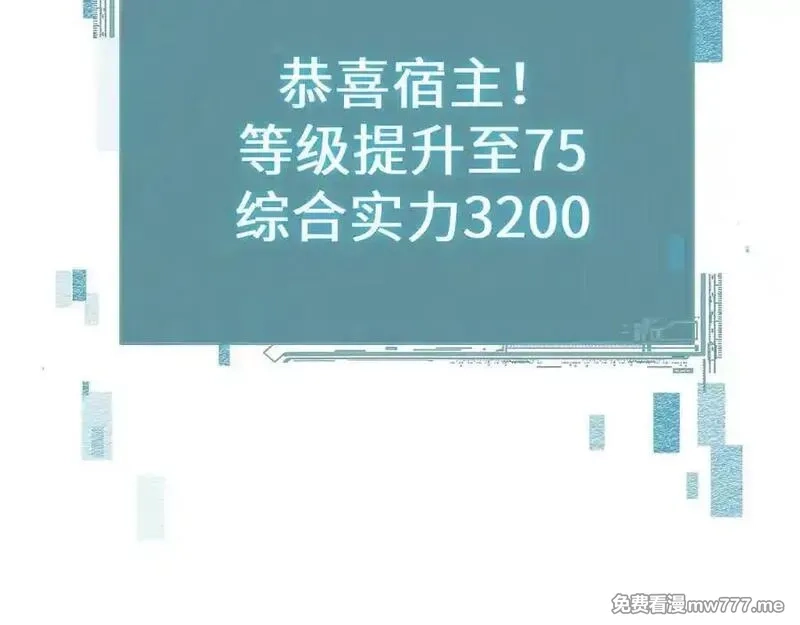 从哥布林到哥布林神,第47话 时机正好！,第92张